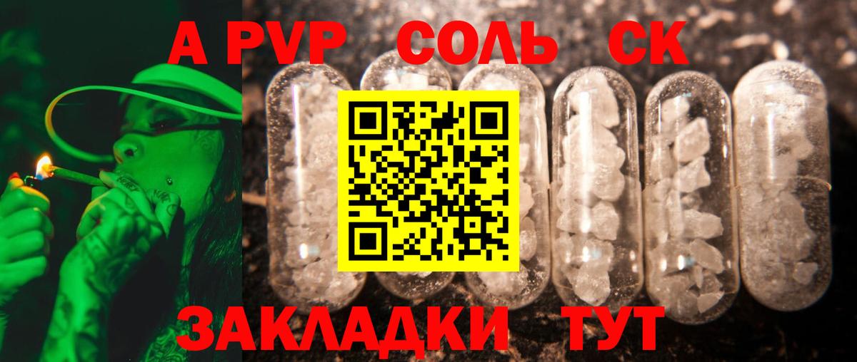 А ПВП Соль Великий Устюг