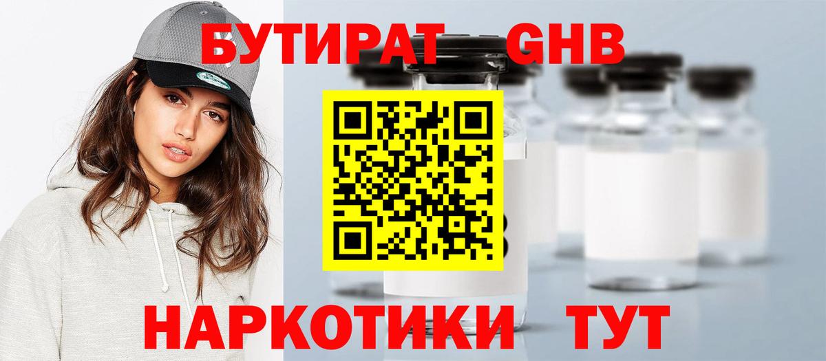 Великий Устюг  Бутират BDO  Вход с VPN 