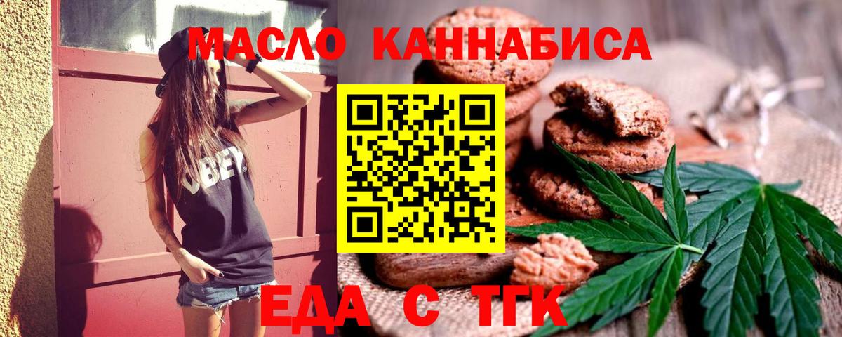 Cannafood марихуана  Вход с VPN  Великий Устюг 