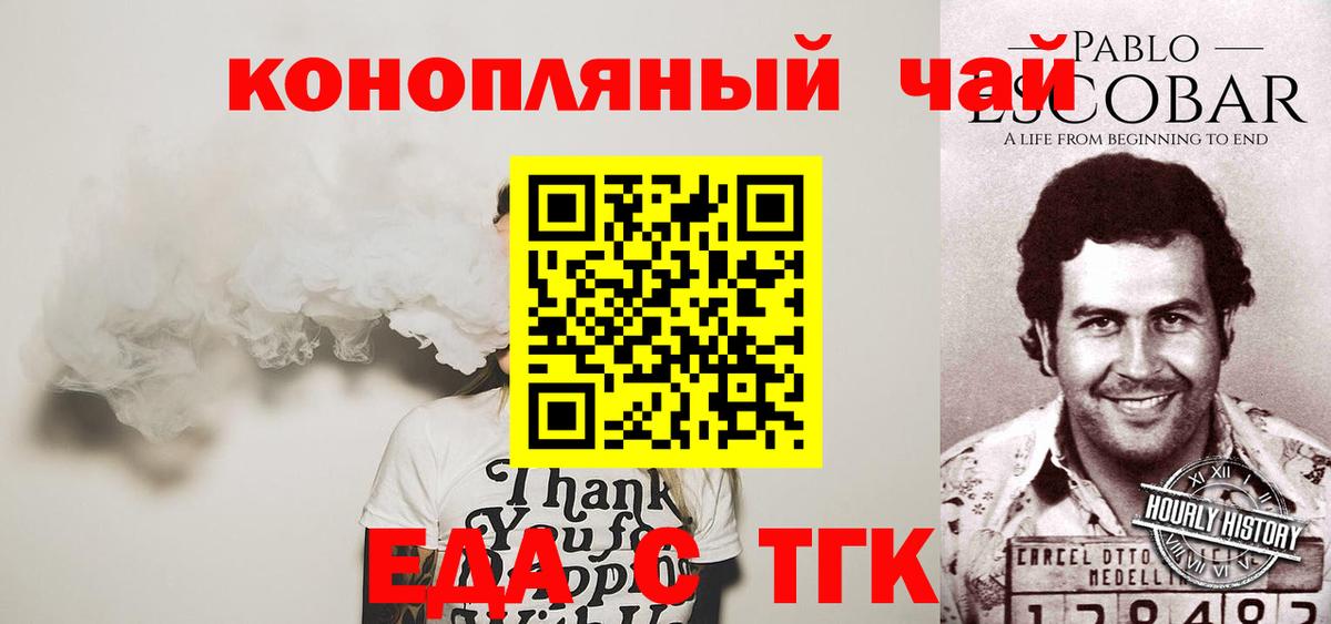 Печенье с ТГК марихуана Великий Устюг