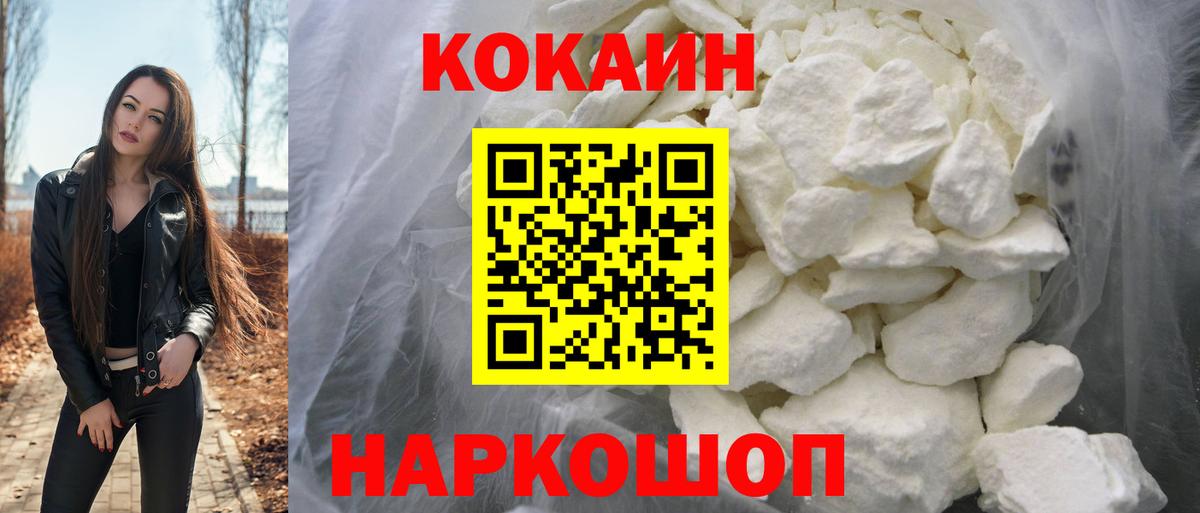 КОКАИН Fish Scale Великий Устюг