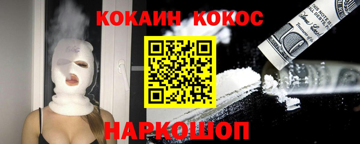 Великий Устюг  Cocaine Эквадор  КОКАИН Fish Scale  Вход с VPN 