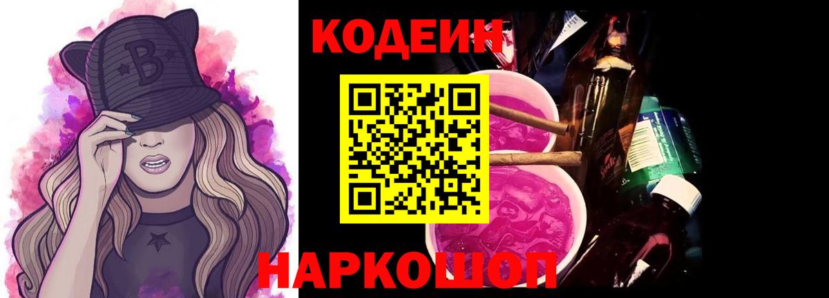 Великий Устюг  купить наркотики цена  Вход с VPN  Codein напиток Lean (лин) 