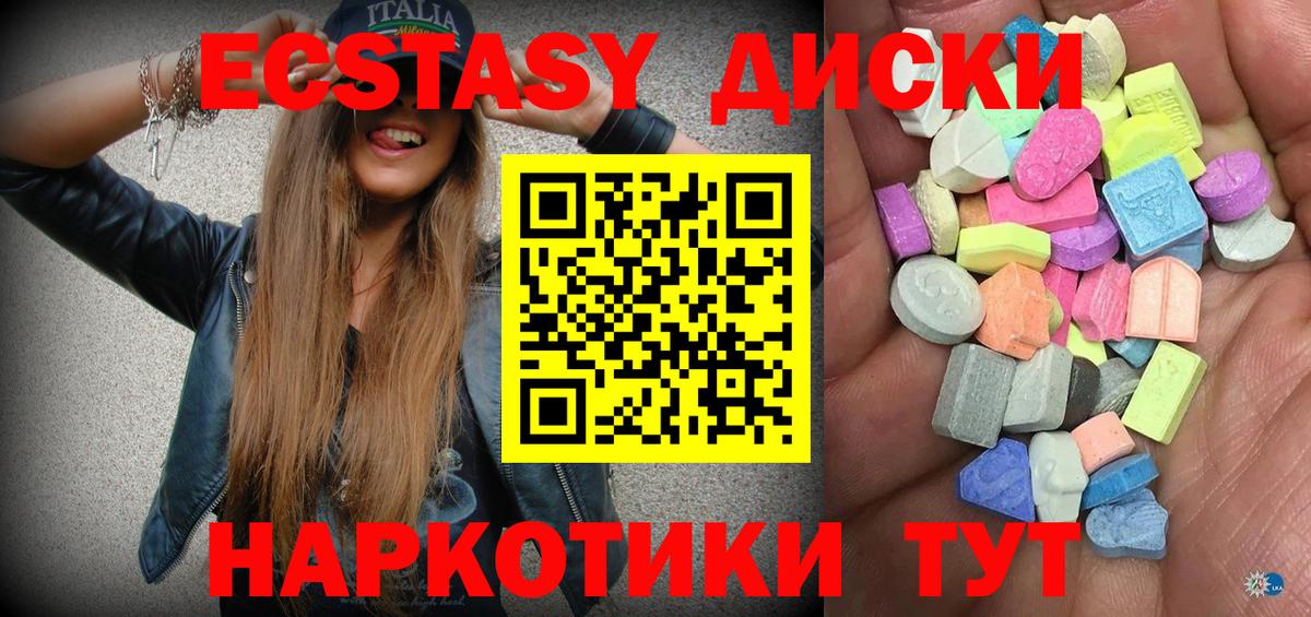 гидра зеркало  Экстази Punisher  Великий Устюг  Ecstasy  Вход с VPN  Экстази Cube 