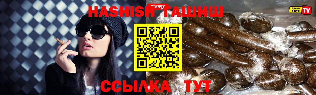 ГАШИШ индика сатива  Вход с VPN  Великий Устюг  Гашиш Premium 