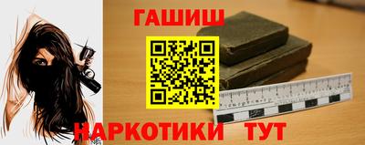 синтетический гашиш Ивантеевка