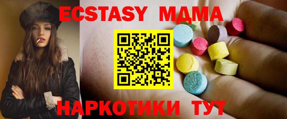 Великий Устюг  MDMA  Вход с VPN  МДМА кристаллы  MDMA кристаллы 