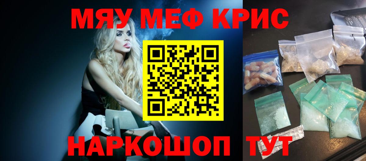 где можно купить   Вход с VPN  МЕФ mephedrone  МЯУ-МЯУ  Великий Устюг  Мефедрон 4 MMC 