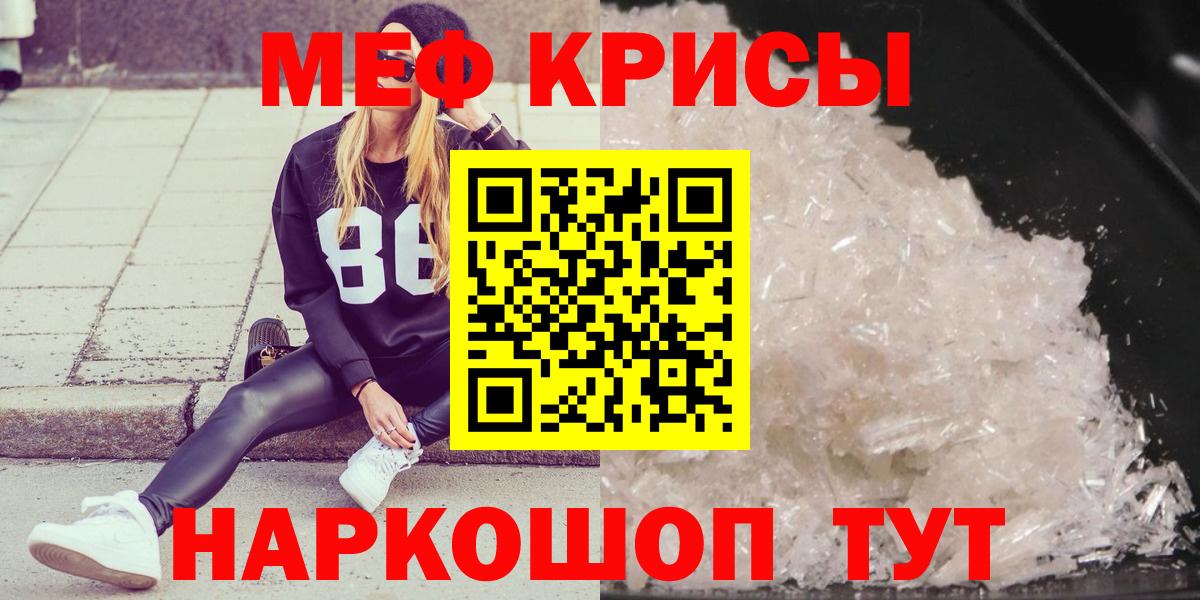 МЕФ кристаллы Великий Устюг