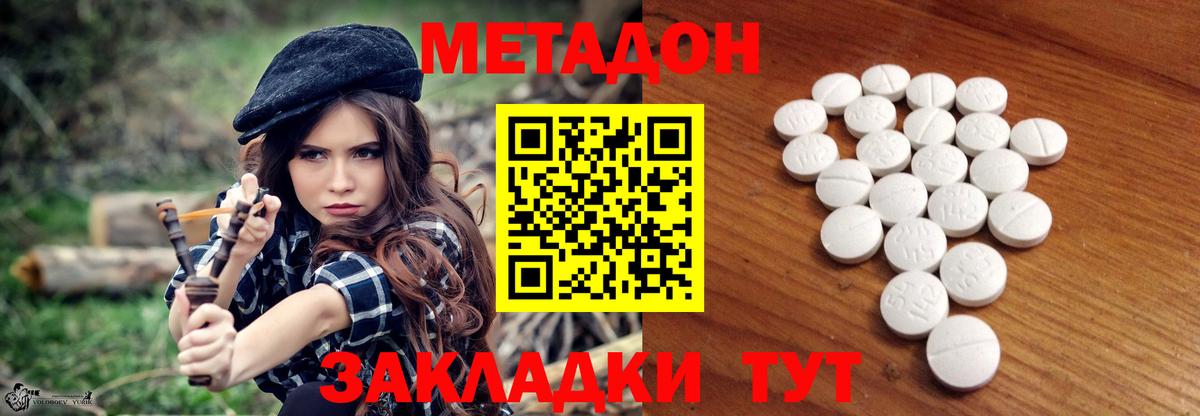 Метадон кристалл  Вход с VPN  Метадон мёд  Великий Устюг 