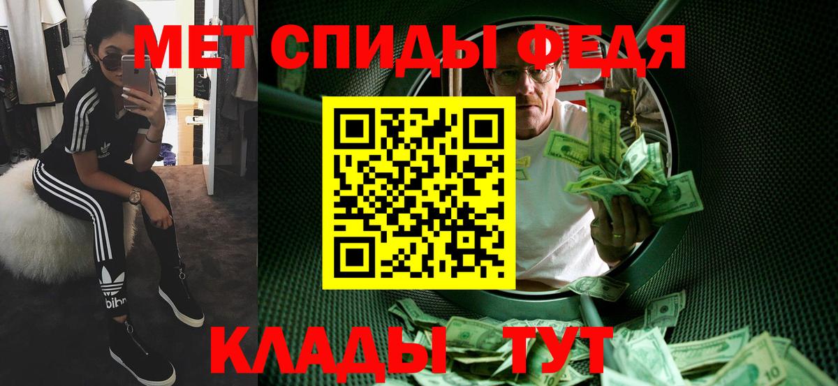 МЕТАМФЕТАМИН Methamphetamine  Вход с VPN  Великий Устюг 